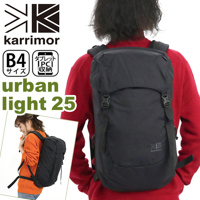 Karrimor カリマー karrimor リュック urban light 25 正規品