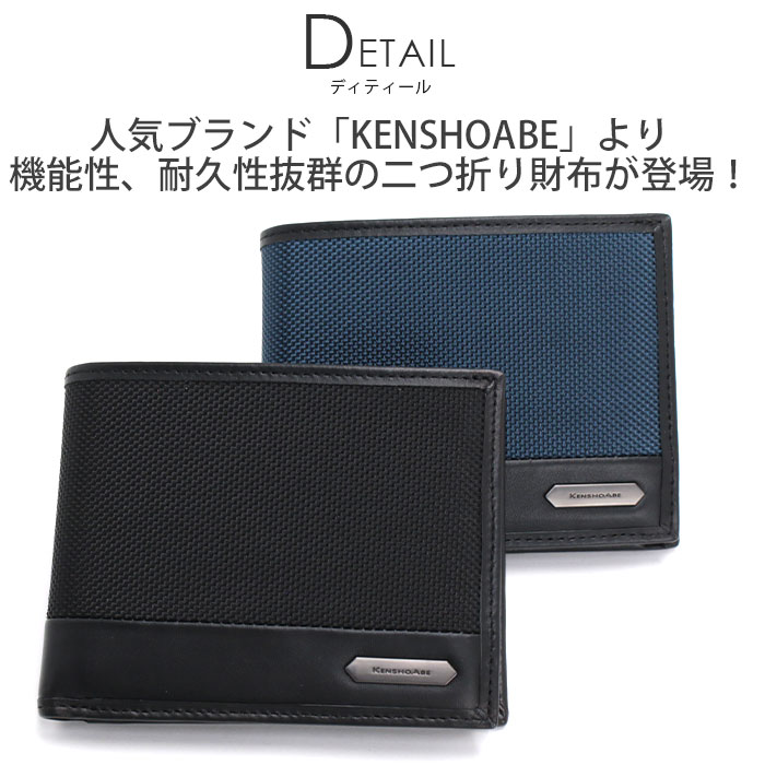 KENSHO ABE 二つ折財布 ケンショウアベ 財布 リヴ 二つ折り 横型 ウォレット メンズ レディース ユニセックス