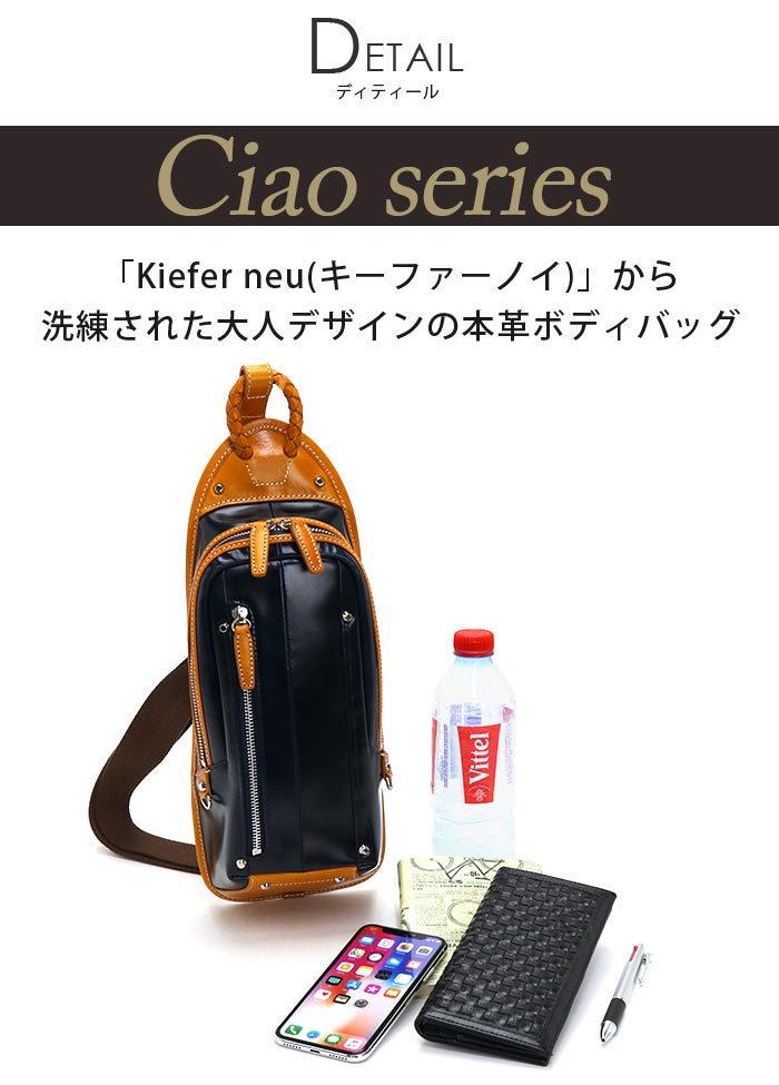 魅了 【美品】 キーファーノイ ボディバッグ Kiefer nei チャオ Ciao