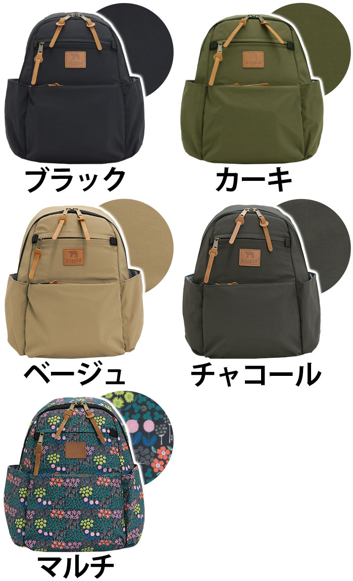 kippis キッピス リュック 通販 フィットデイパック レディース