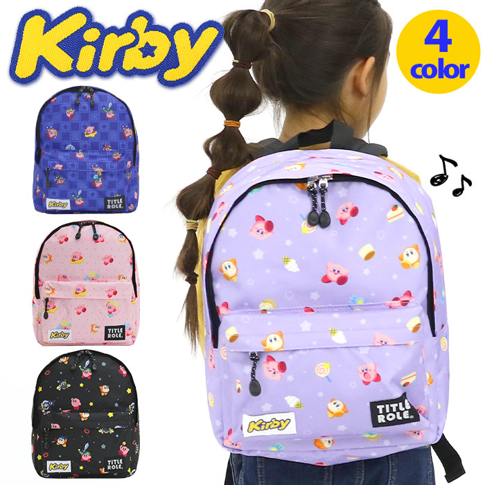 任天堂 カービィ キッズリュック 星のカービィ 女の子 かわいい