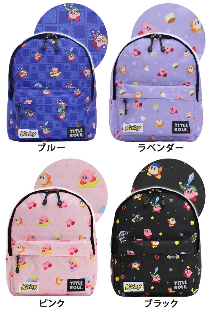 背中にカービィ可愛い 星のカービィ 2個セット リュック