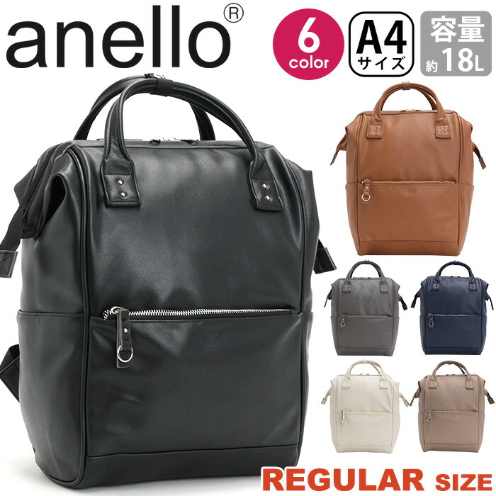 anello アネロ リュック anello リュック アネロ 撥水 リュックサック スクエア 多機能
