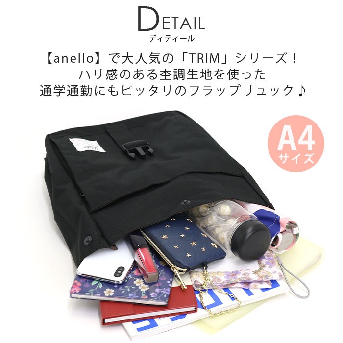 anello 多機能フラップリュック・バックパック anello リュック アネロ フラップリュック リュックサック