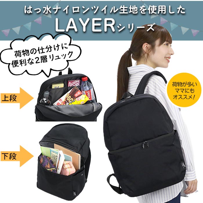 登場! anello リュックサック アネロ LAYER 2層バックパック L バッグ