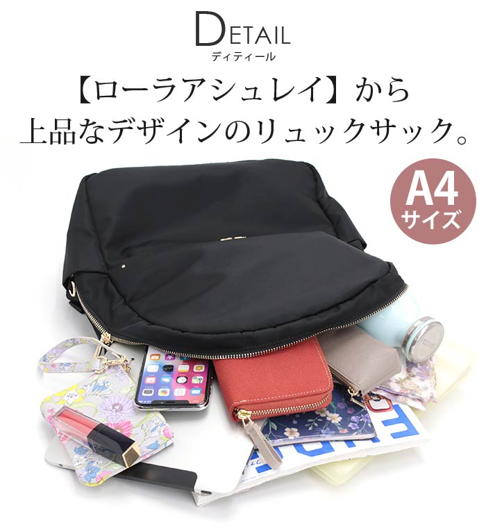 ★新品・未使用★Laura Ashley ブラック リュック LAURA ASHLEY ローラアシュレイ リュックサック レディース 女性