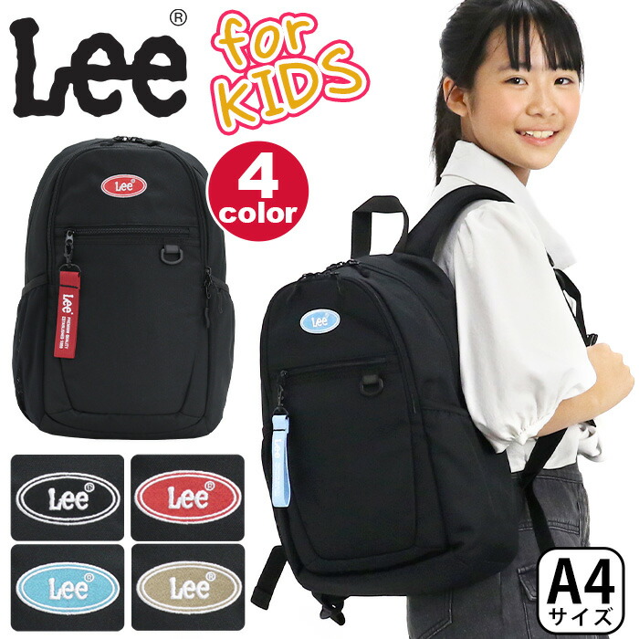 Lee リー リュック キッズリュック リュックサック ジュニア