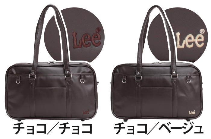 新品送料無料 Lee(リー)スクールボストン 320-4882 チョコ/ベージュ Lee 最大37% 8/22限定 リー スクールバッグ スクバ 合皮 女子