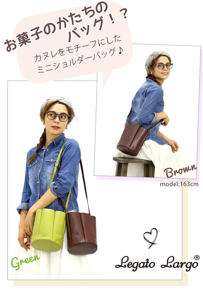 ポルトガルParfois★大活躍 お洒落ハラコのエレガンスショルダー 受注発注】Legato Largo レガートラルゴ レトロシボ ショルダー