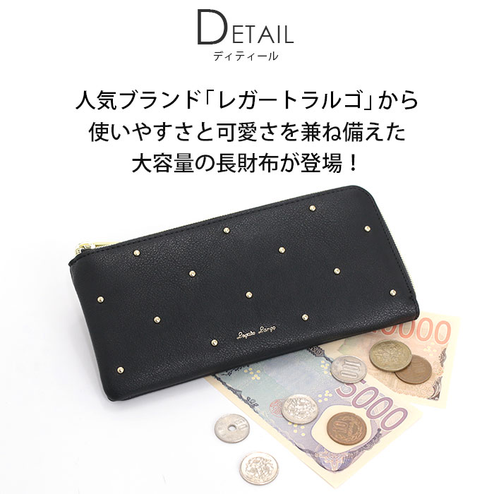 Legato Largo（レガートラルゴ） 財布 長財布 スタッズウォレット L字