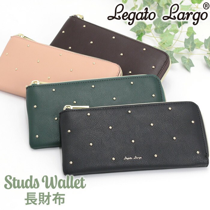 Legato Largo（レガートラルゴ） 財布 長財布 スタッズウォレット L字