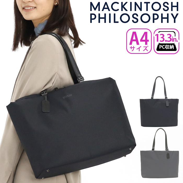 MACKINTOSH PHILOSOPHY ビジネストート マッキントッシュ