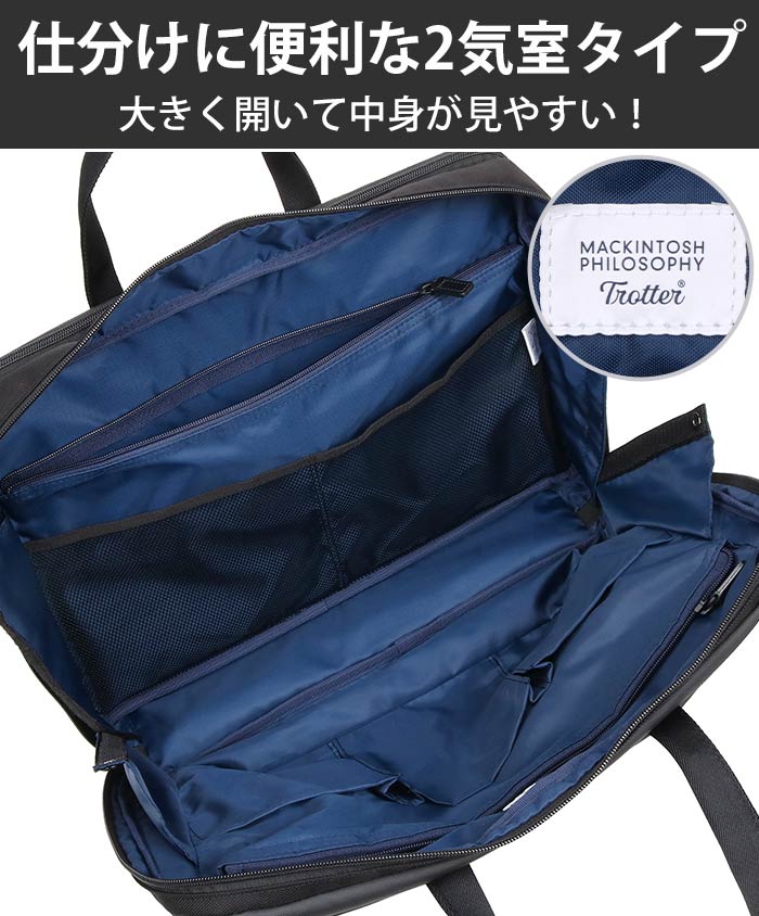 MACKINTOSH PHILOSOPHY ビジネスバッグ マッキントッシュ