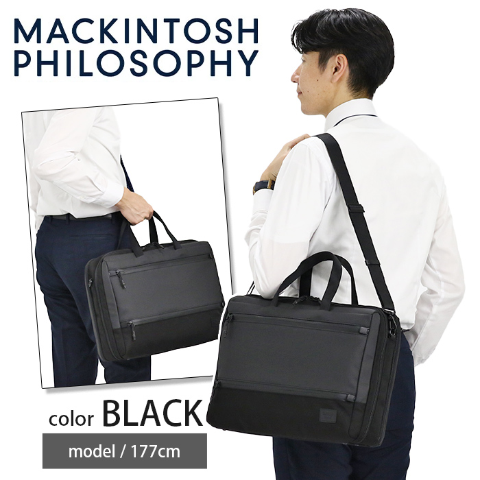 MACKINTOSH PHILOSOPHY ビジネスバッグ マッキントッシュ