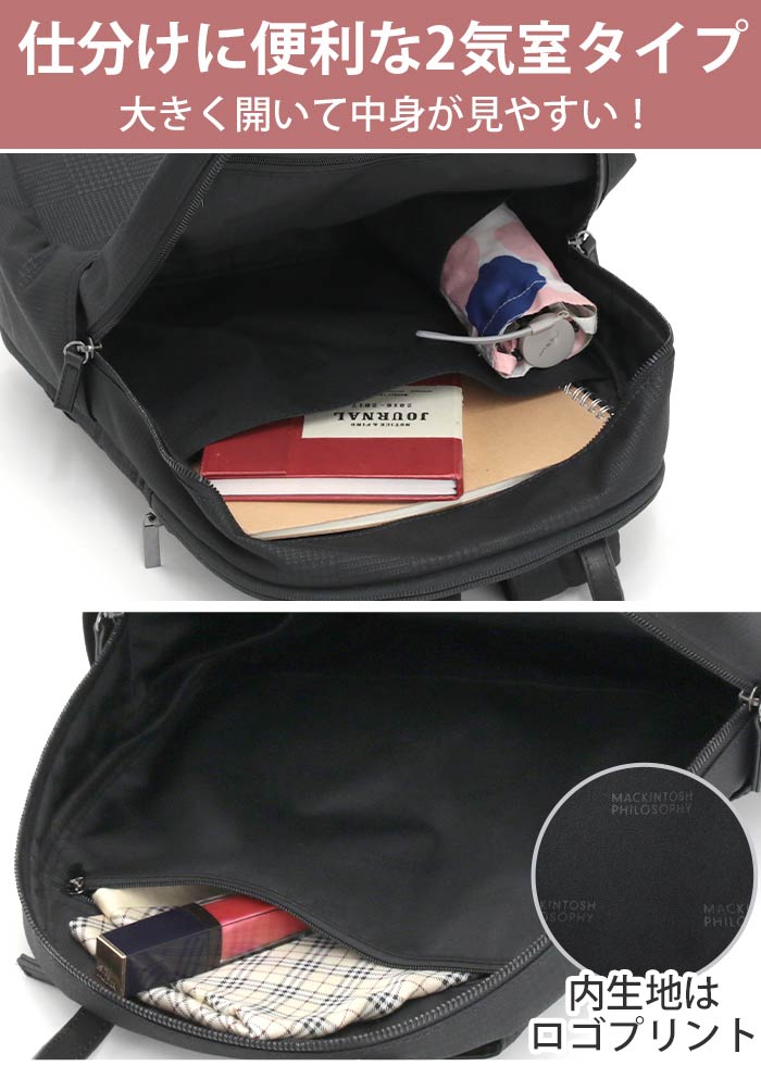 MACKINTOSH PHILOSOPHYバックパック イザベラ チェック 美品 MACKINTOSH PHILOSOPHY セール30%OFF マッキントッシュ