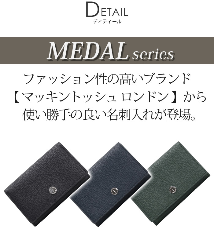 MACKINTOSH LONDON（マッキントッシュ ロンドン） 名刺入れ メンズ