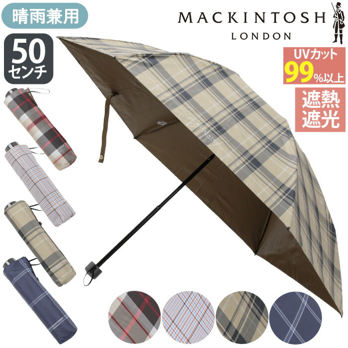 MACKINTOSH LONDON（マッキントッシュ ロンドン） 傘 晴雨兼用