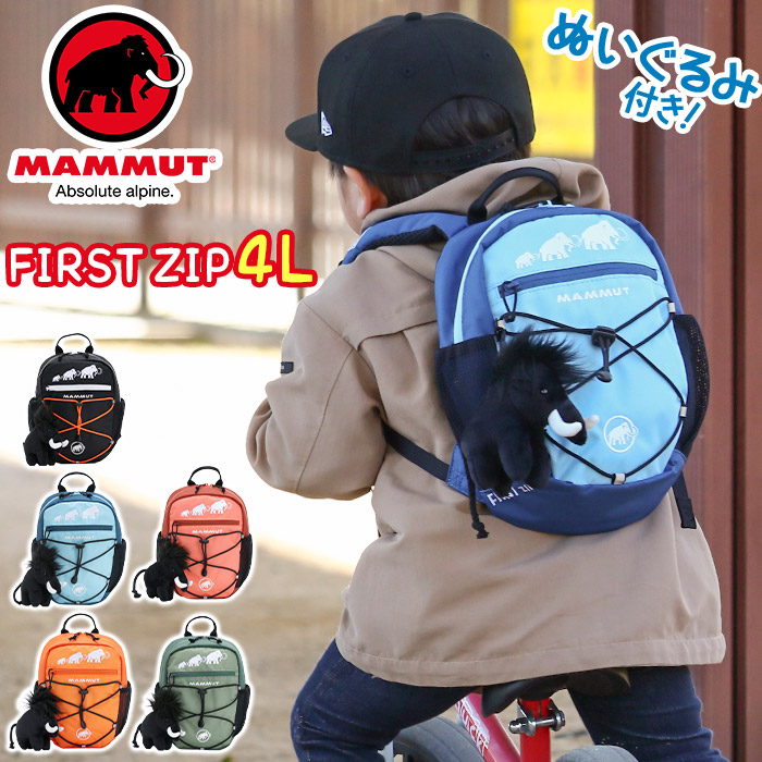 バックパック デイパック マムート MAMMUT リュック キッズ 女子 男子 4L 正規品 子供 リュックサック ハーネス キッズリュックサック :  mammut-001 : バッグ&リュックの通販Bellezza - 通販 - Yahoo!ショッピング