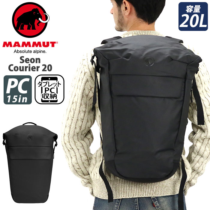 マムート MAMMUT Seon Courier 20 セオン クーリエ リュックサック ロールトップ 口折れ リュック : mammut-033 :  バッグ&リュックの通販Bellezza - 通販 - Yahoo!ショッピング