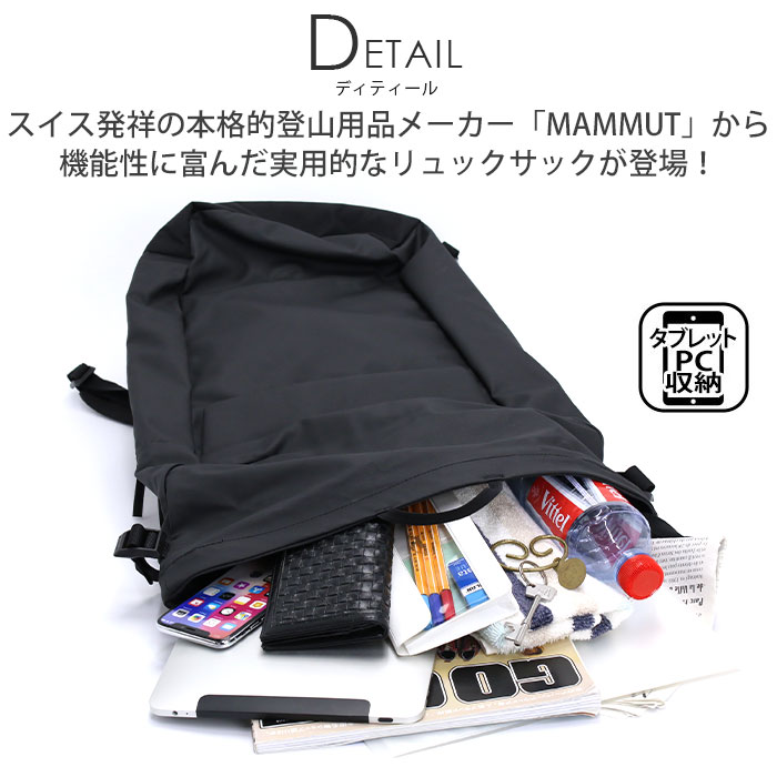 MAMMUT マムート Seon Courier 20 セオン クーリエ リュック