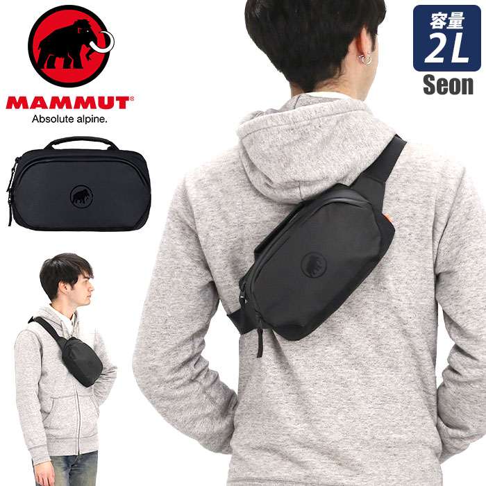 マムート MAMMUT Seon Waistpack セオン ボディバッグ ウエストポーチ ウエストバッグ 2L ワンショルダー