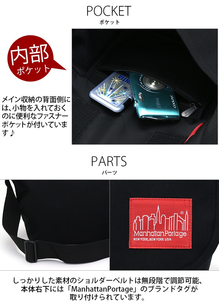 【限定品】Manhattan Pottage メッセンジャーバッグ messenger-bags7_03.jpg