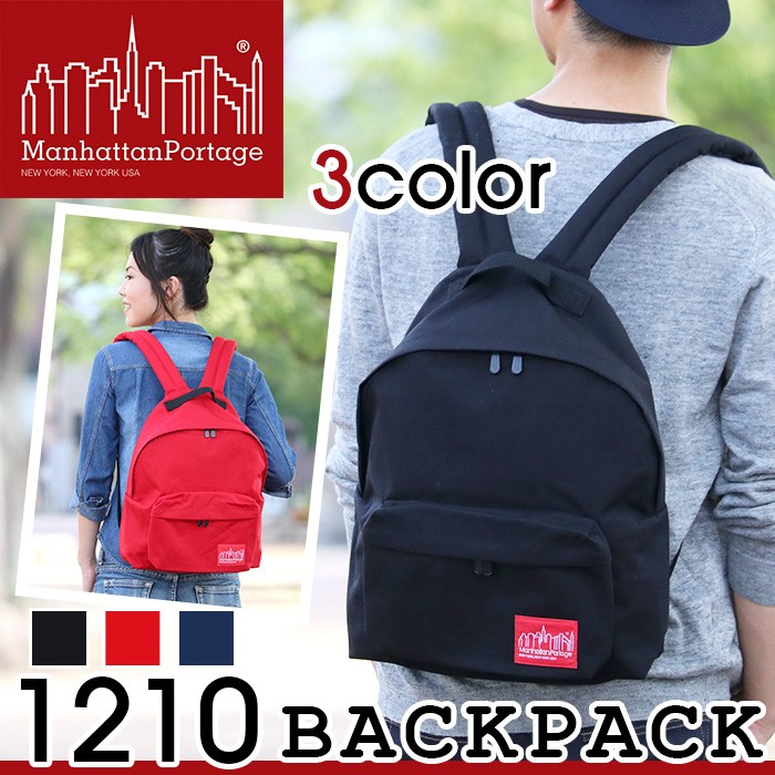 Manhattan Portage デイパック マンハッタンポーテージ