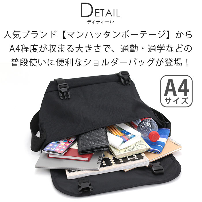 Manhattan Portage（マンハッタンポーテージ） メッセンジャーバッグ