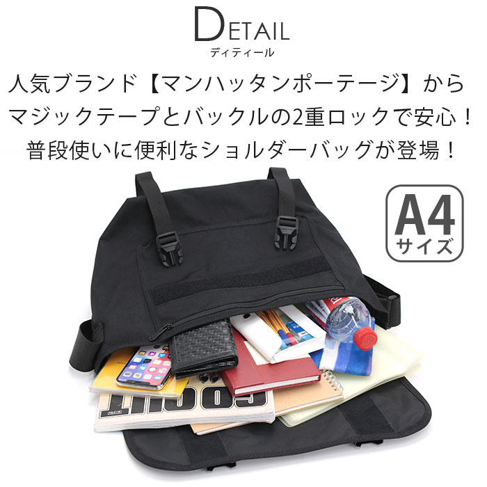 専用です マンハッタンポーテージ　メッセンジャーバック マンハッタンポーテージ Manhattan Portage 【日本正規品