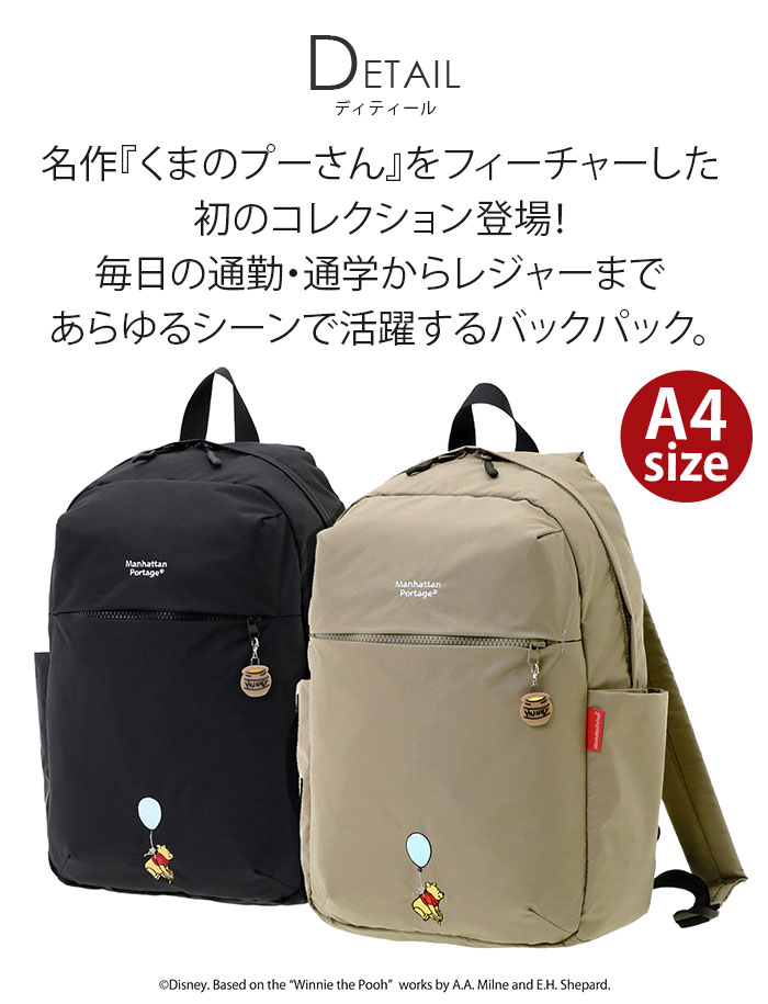 S*i様 12時まで⭐︎新品Manhattan Portage プーさん 限定バ manhattan-2128_1.jpg