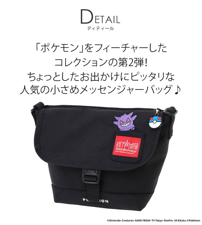 Manhattan Portage（マンハッタンポーテージ） ショルダーバッグ 限定