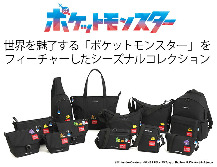 限定生産 マンハッタンポーテージ ポケモン ミニショルダーバッグ ゲンガー マンハッタンポーテージ Manhattan Portage 日本正規品 ショルダー