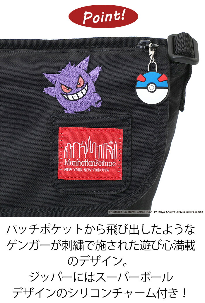 Manhattan Portage（マンハッタンポーテージ） ショルダーバッグ 限定