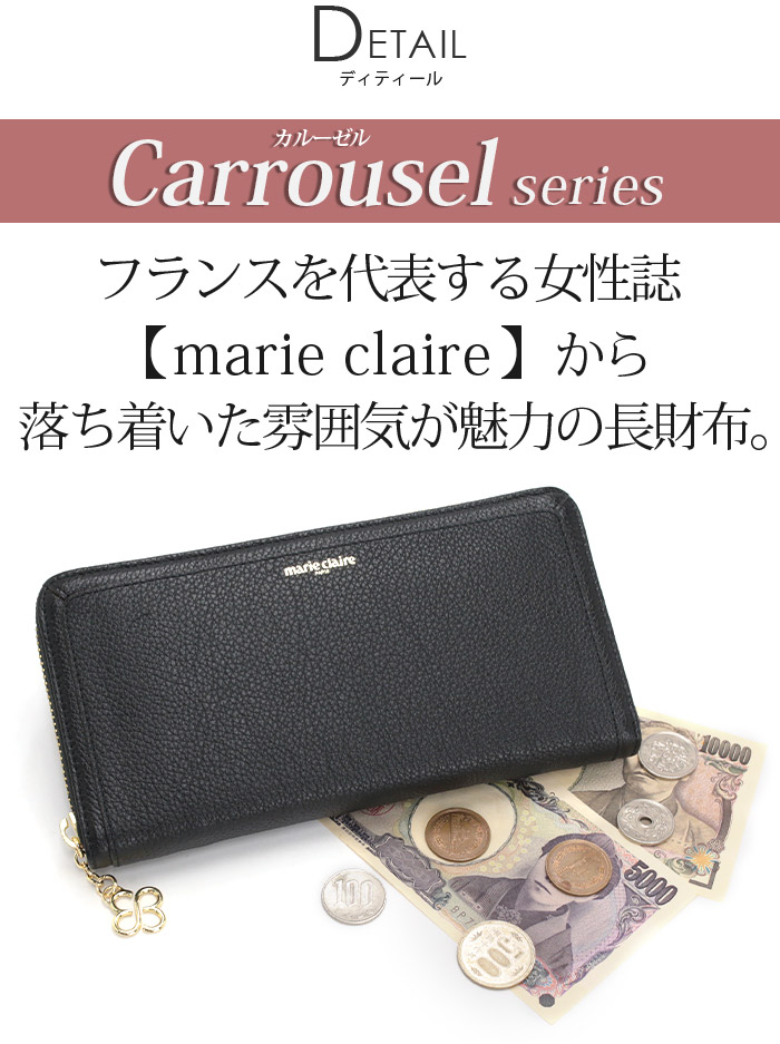 Marie Claire マリクレール 財布 レディース marieclaire 長財布