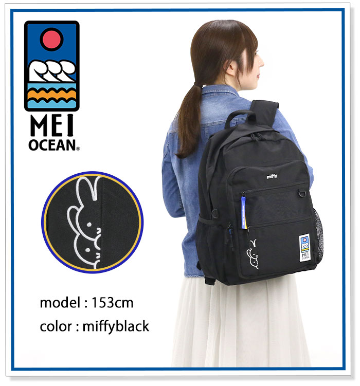 MEI（メイ） メイオーシャン リュックサック MEIOCEAN リュック