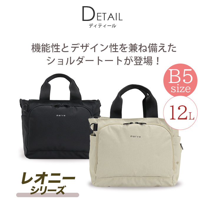 ショルダーバッグ 育児バッグ レディース merve メルヴェ トート 2way
