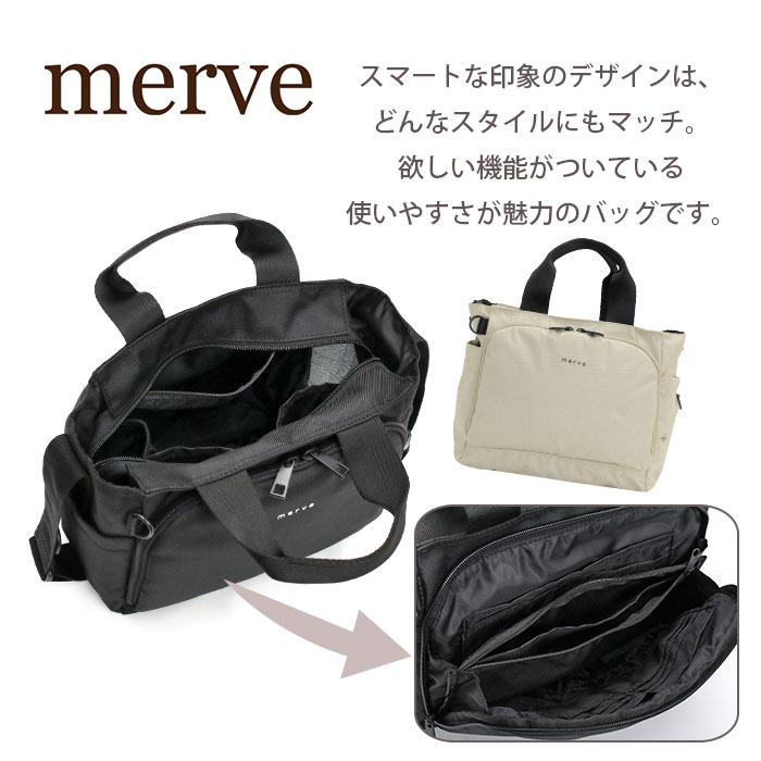 ショルダーバッグ 育児バッグ レディース merve メルヴェ トート 2way