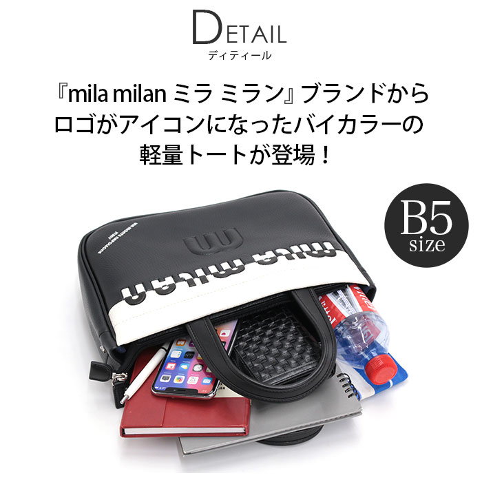 mila milan（ミラ・ミラン） トートバッグ ドライビングトート トート