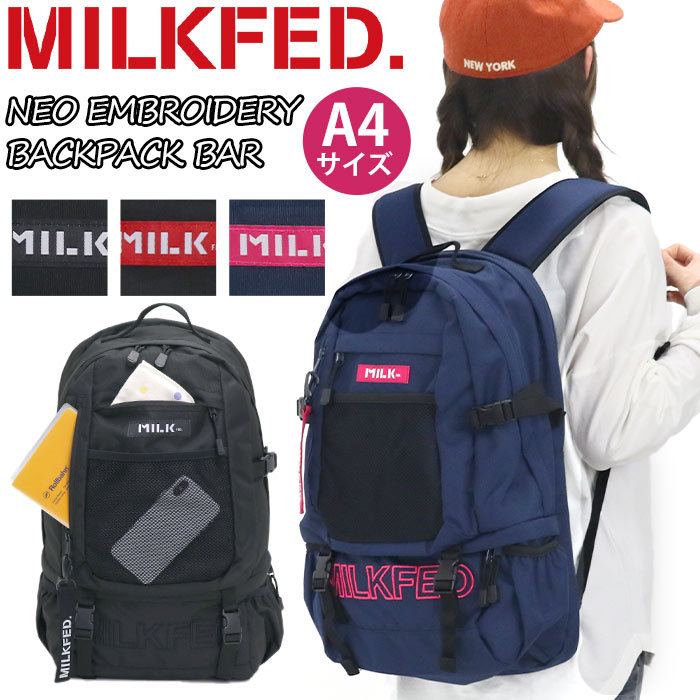 MILKFED. リュックのみ ミルクフェド MILKFED. ミルクフェド リュック MILKFED