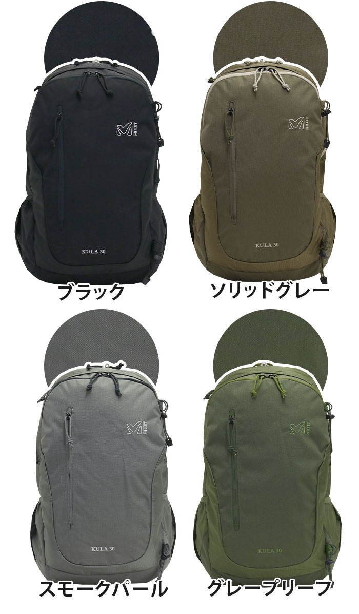 大容量 リュック ミレー MILLET KULA 30 BACKPACK クーラ30L バック