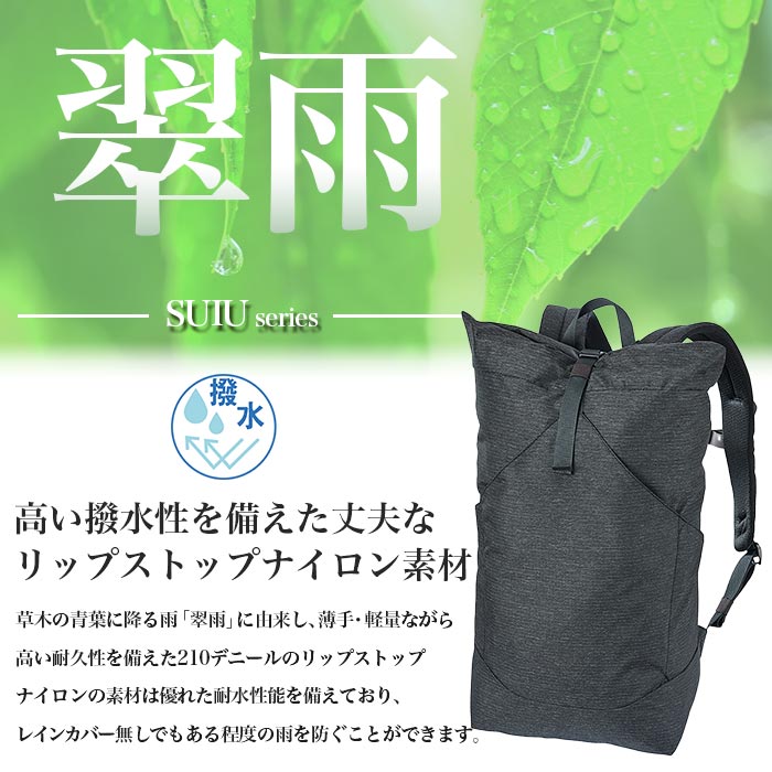 MILLET ミレー リュックサック SUIU 16 スイウ 翠雨 レディースモデル