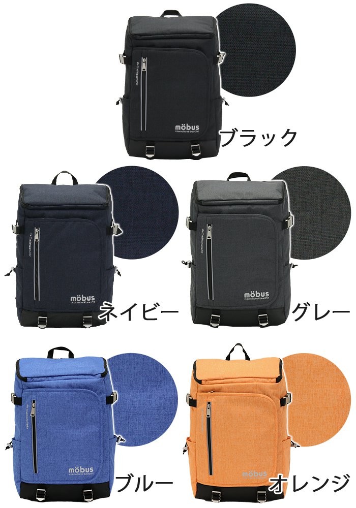 möbusバッグパック リュック 新品 未使用 mobus デイパック モーブス リュックサック スクエア リュック