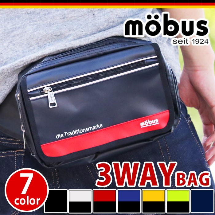 mobus ウエストバッグ 安い 中古