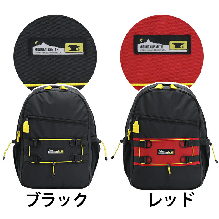 MOUNTAINSMITH マウンテンスミス リュックサック バックパック