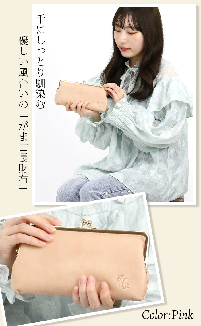 Felando 長財布 フェランド Lina リナ がま口 束入 ロング