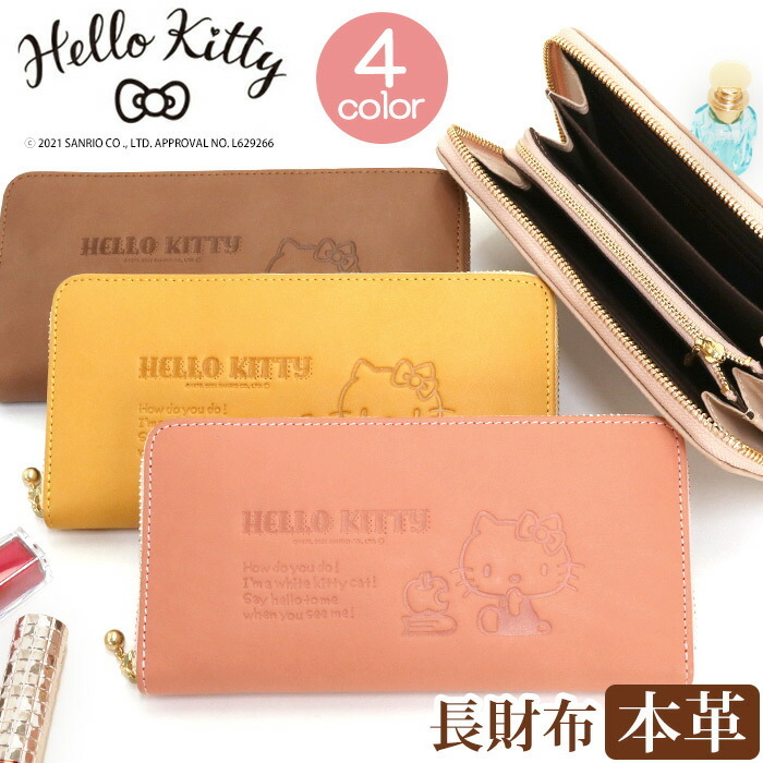 2008年】 HELLO KITTY ハローキティ 長財布【ヴィンテージ