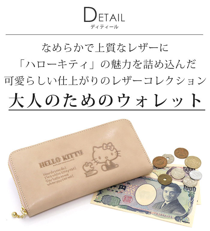 ハローキティ 財布 Hello Kitty キティ キティちゃん 長財布 お