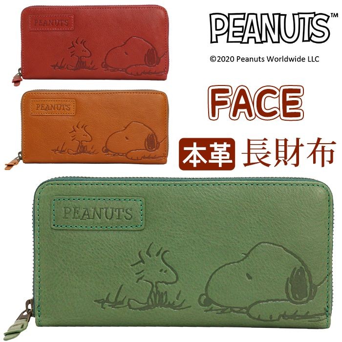 PEANUTS スヌーピー 長財布 水色 SNOOPY スヌーピー 長財布 本革 ラウンドファスナー 財布