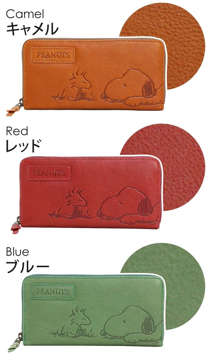 SNOOPY スヌーピー　ブラウン　レザー 長財布　ウォレット　財布　ピーナッツ SNOOPY スヌーピー ウォレットshichihenge シチヘンゲ 牛革 本革