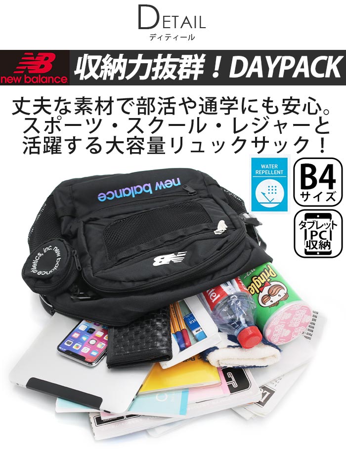 New Balance（ニューバランス） リュックサック 2026 春夏 メンズ